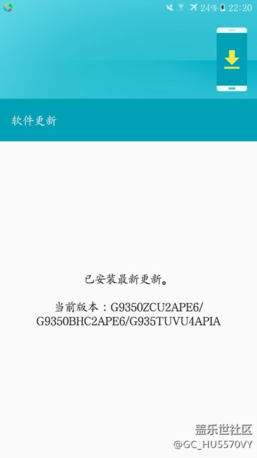 三星s7e港版刷了國(guó)行一直不更新求助