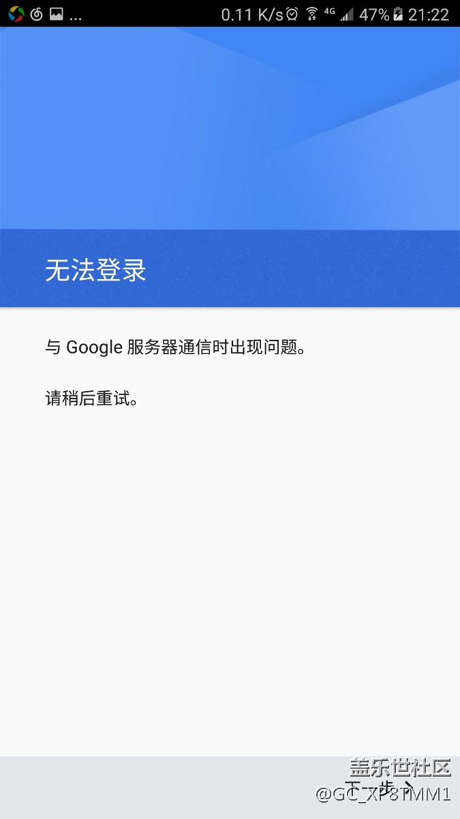 通知欄老是彈出更新google play 服務(wù)