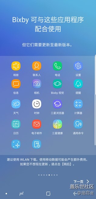 測試了bixby一個視頻怎么發(fā)到文章里面，誰能夠告訴我