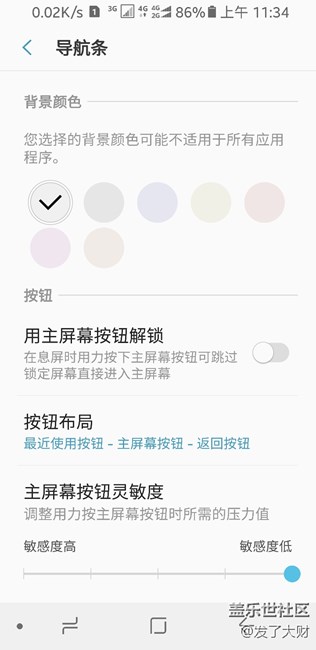 s8怎么徹底關(guān)閉息屏狀態(tài)下按主鍵打開屏幕??？