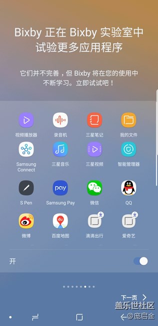 測試了bixby一個視頻怎么發(fā)到文章里面，誰能夠告訴我