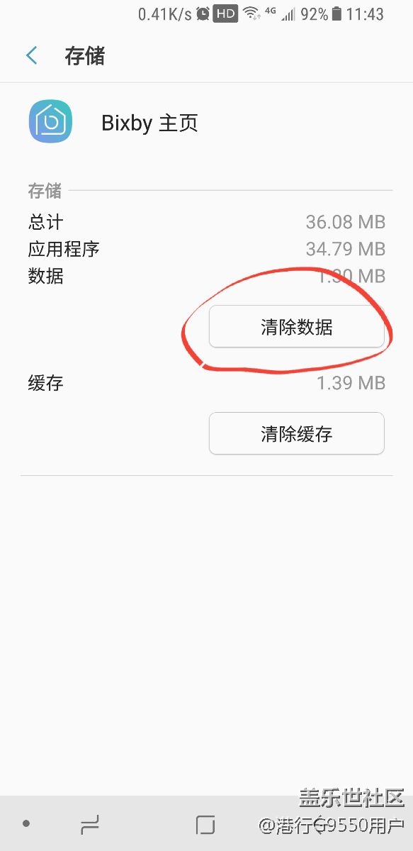 BIXBY側(cè)面按鈕自己屏蔽后不能使用了？來(lái)，教你恢復(fù)?。?！