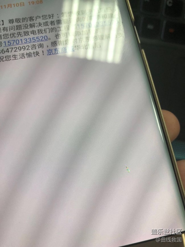 哎媽呀……新?lián)Q屏幕再現(xiàn)色斑，無力吐槽……