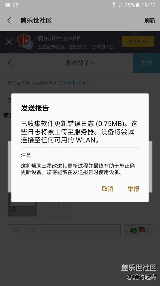 更新一半就出現(xiàn)錯誤