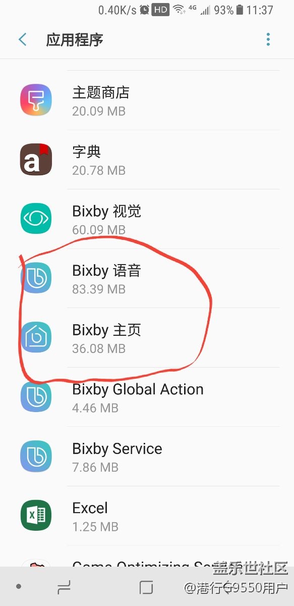 BIXBY側(cè)面按鈕自己屏蔽后不能使用了？來(lái)，教你恢復(fù)！??！