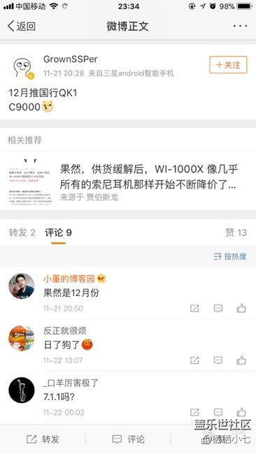 C9Pro安卓7.0系統(tǒng)更新最新消息