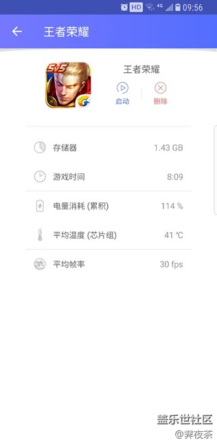 我才發(fā)現(xiàn)王者榮耀有高幀模式