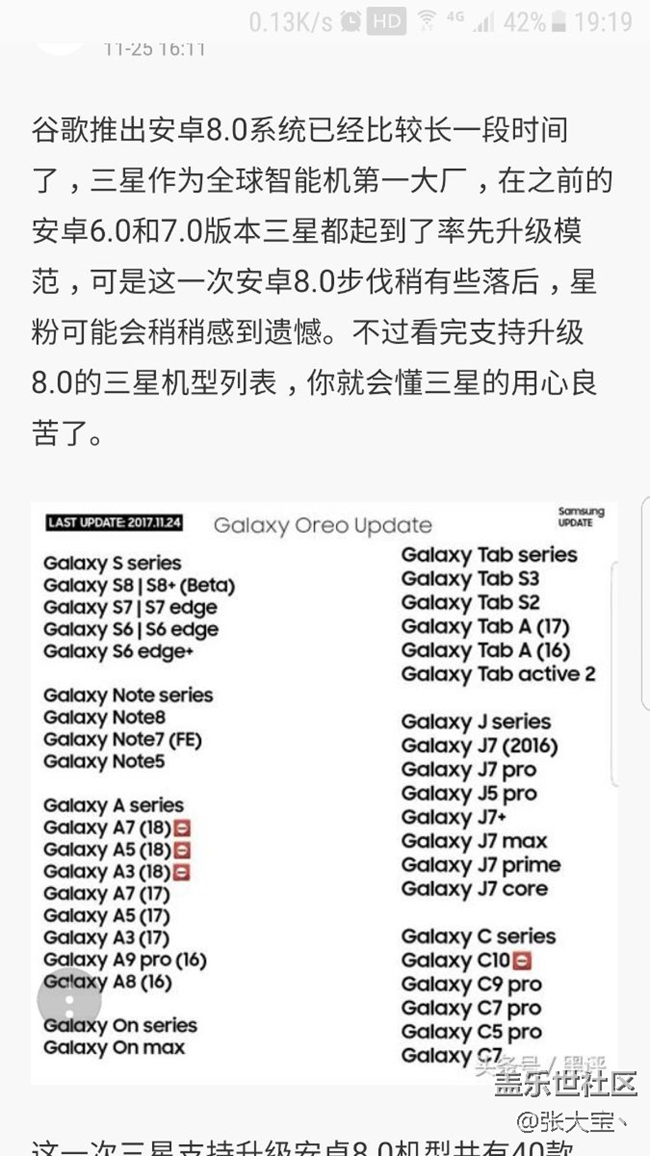 8.0要來了，頭條應(yīng)該不會假了吧!