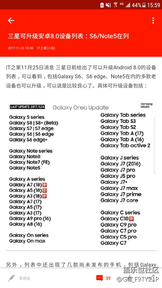 不出意外的話note5會升級到8.0