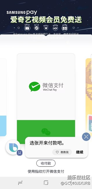 bixby問題反饋