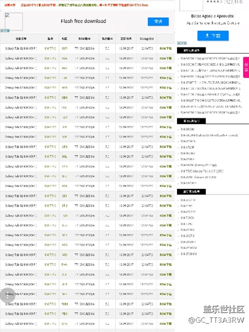 三星tab s2安卓7.0裝個逼