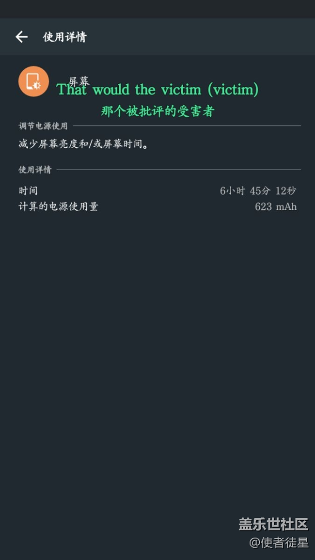 這手機(jī)用電？出乎意料。