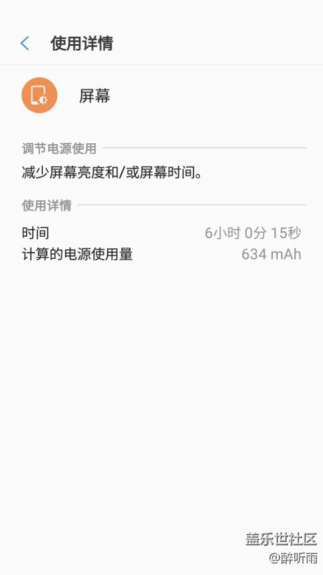 都在說(shuō)耗電高，我這也不知道算不算高