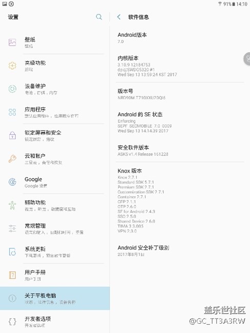 三星tab s2安卓7.0裝個逼