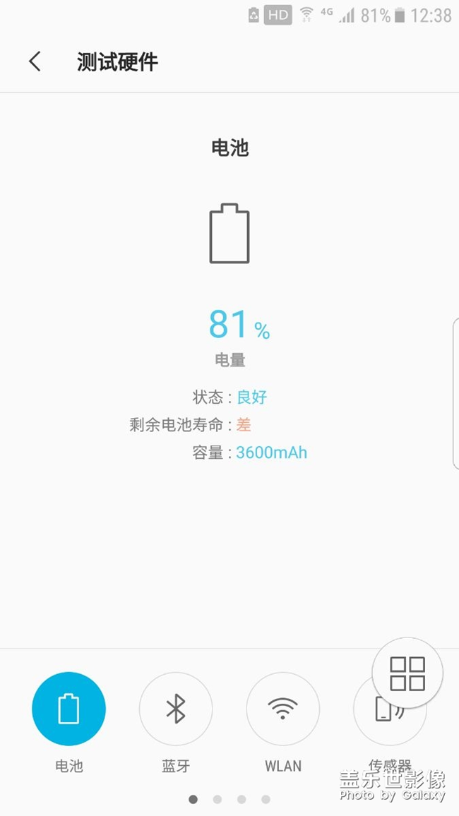剩余電池壽命差什么意思，求大俠解釋