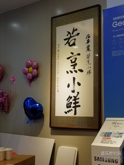 【note8長(zhǎng)春品鑒會(huì)】參后感and心語。