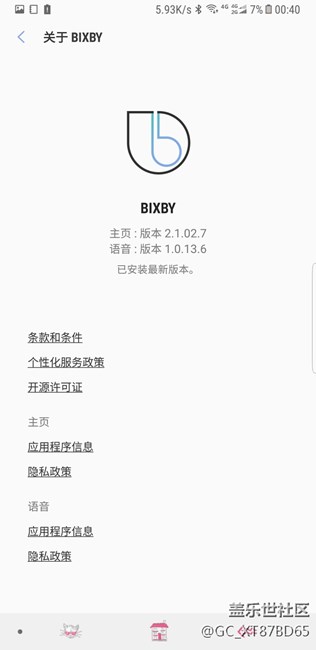 更新bixby后的屏顯時(shí)間