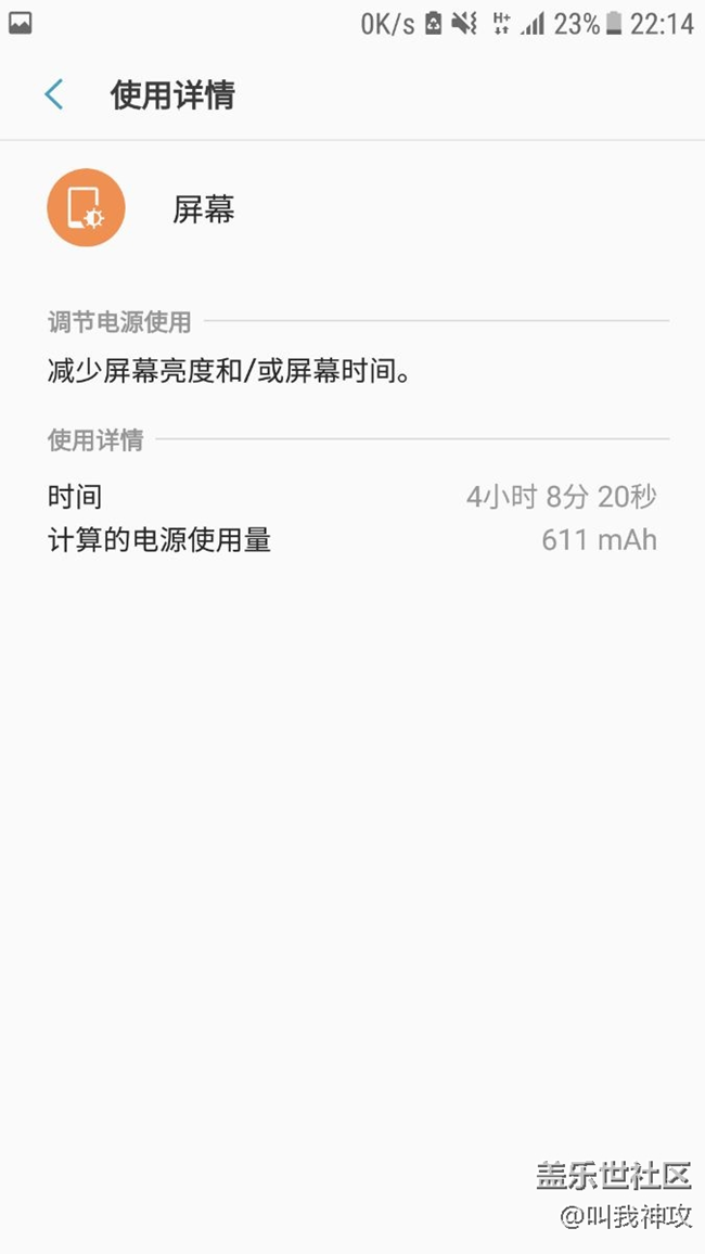 這版更新感覺續(xù)航有提升