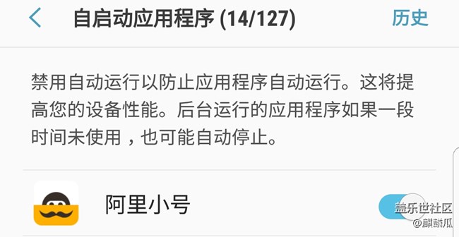 阿里小號一直無法自動運行