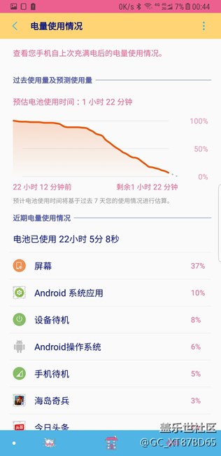 更新bixby后的屏顯時(shí)間