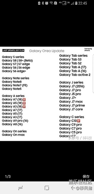 三星可升級8.0手機型號