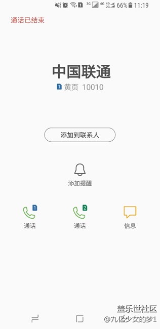 s8掛斷電話之后會(huì)有一個(gè)界面，怎么去掉？