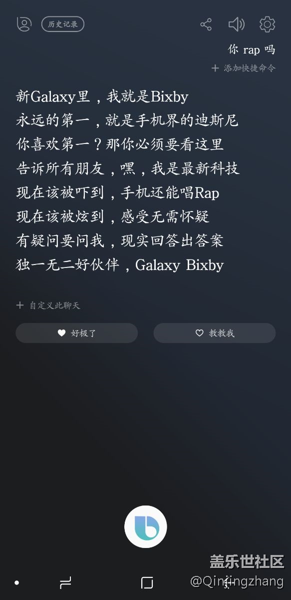 我的bixby瘋了