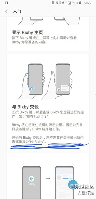 Bixby持續(xù)交流問題咨詢