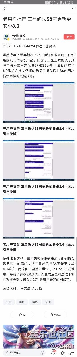 好消息！三星確認(rèn)將為s6系列升級(jí)安卓8.0！