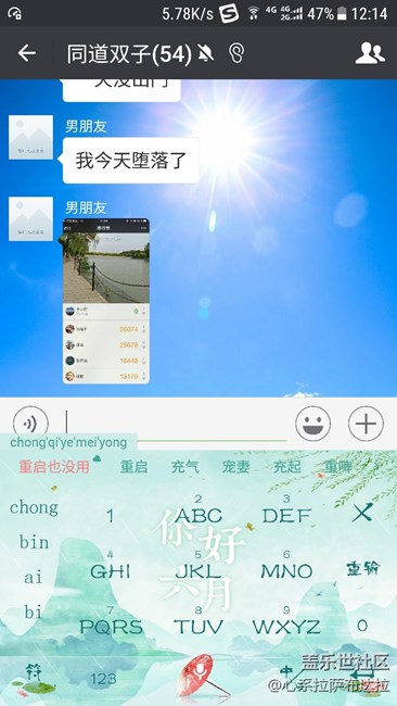 娛樂模式2K分辨率，搜狗候選字體就這么小，怎么辦？