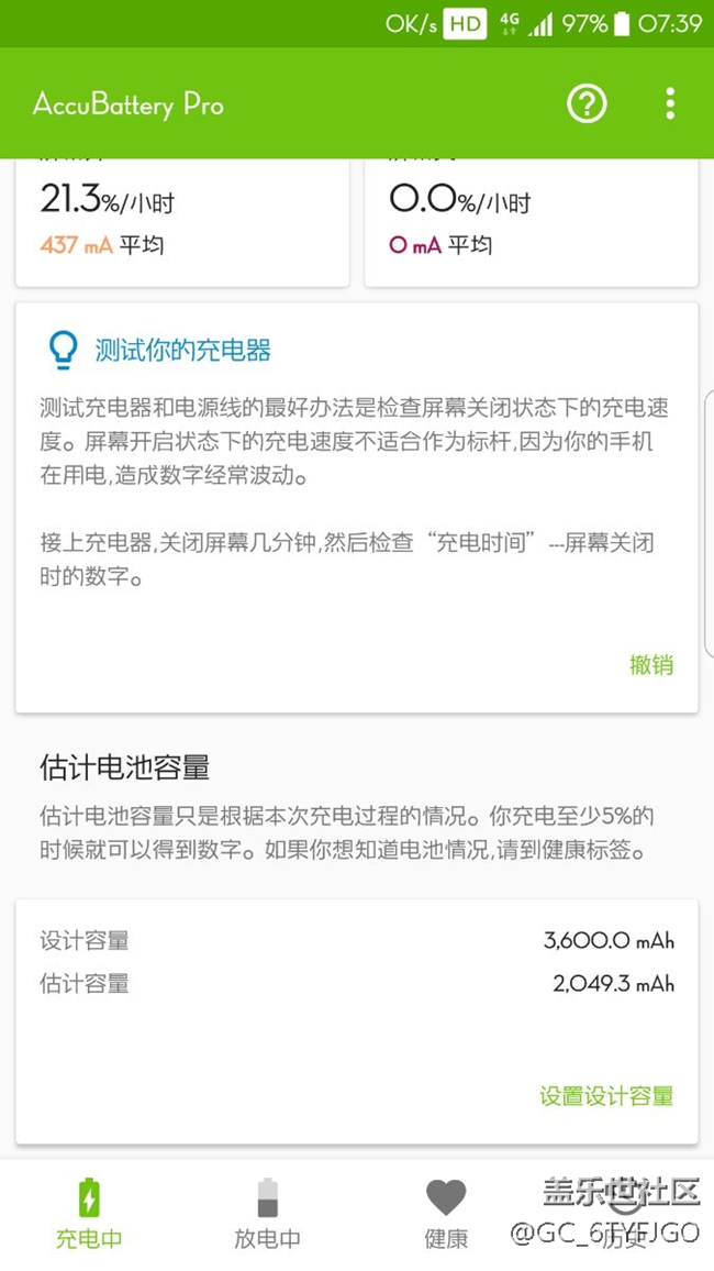 續(xù)航尿崩，換過電池的進來給個建議