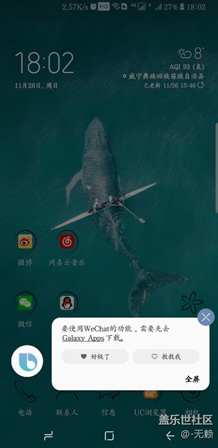 難道我后面那個不是微信？？？