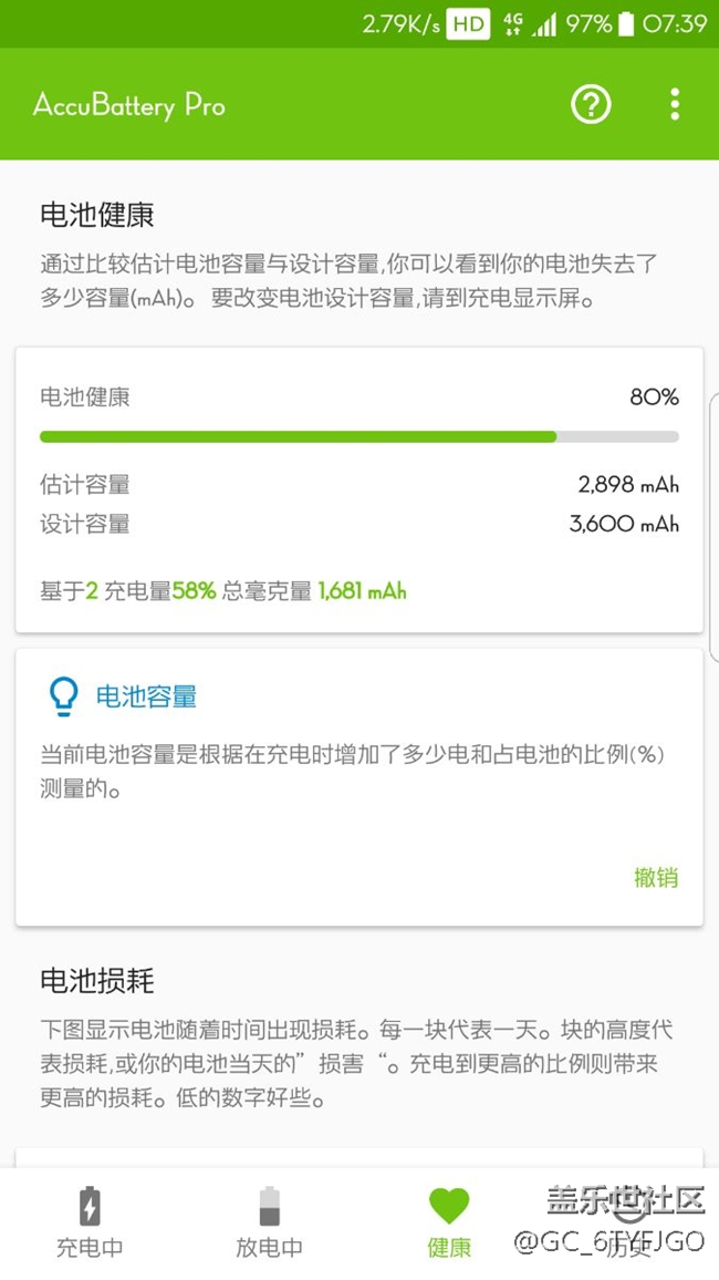 續(xù)航尿崩，換過電池的進來給個建議