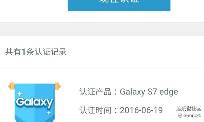 三星神機(jī)。認(rèn)準(zhǔn)三星紅線門。無(wú)紅線不三星