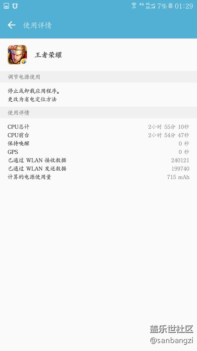 用了一年的電池也就這樣了