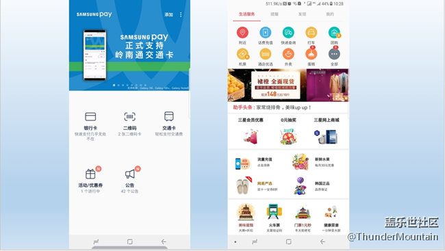 【Note8百人體驗(yàn)團(tuán)】[圖文類]五分鐘帶你看三星Note8