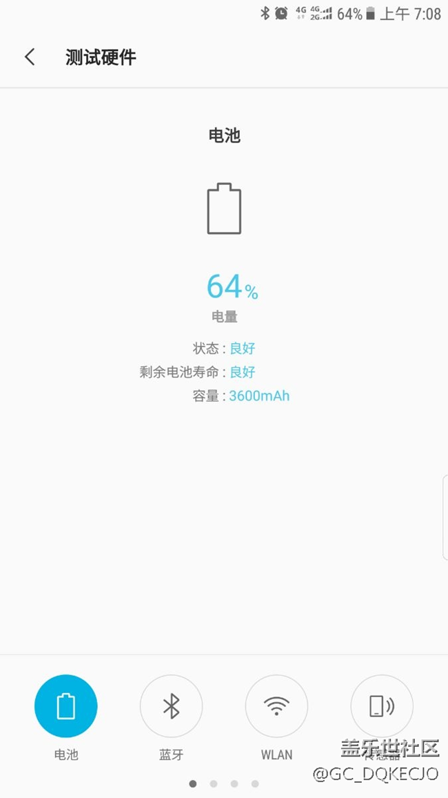 電池