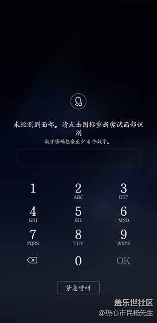 S8+密碼解鎖界面上部黑斑怎么回事？