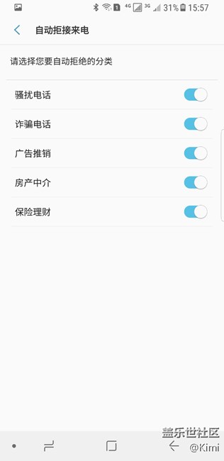 請問各位的騷擾攔截，自動拒接有效嗎？