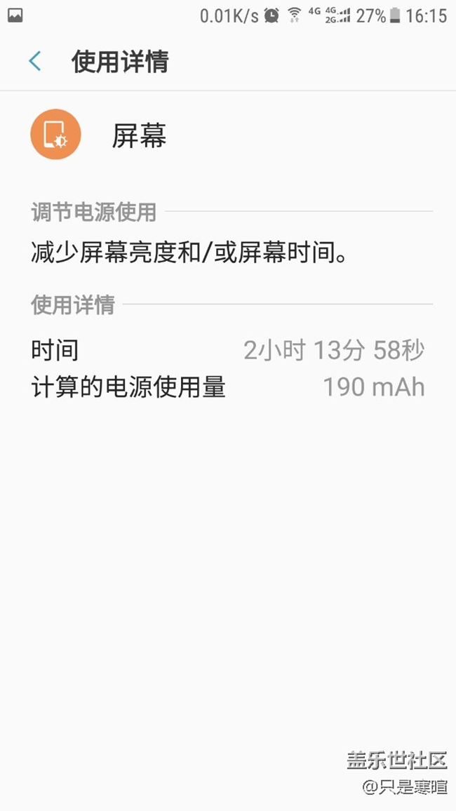 s7最新系統(tǒng)這電池是不是廢了？