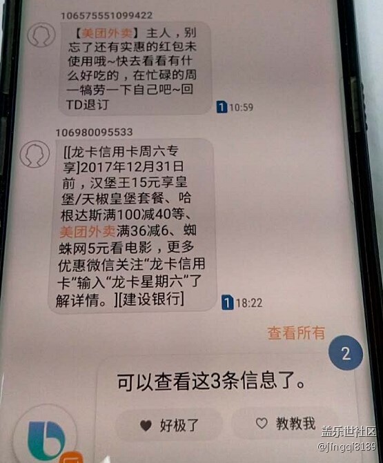 三星Bixby語音助手怎樣查找和刪除手機(jī)中的短信 三星Bixby語音助手怎樣查找和刪除手機(jī)中的短信