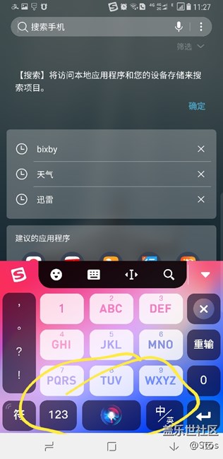 輸入法無(wú)法關(guān)閉導(dǎo)航條。