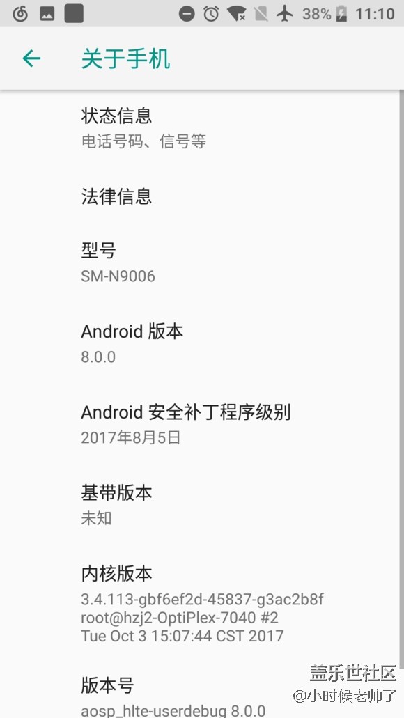 安卓8.0來了 三星note3 N9006測試