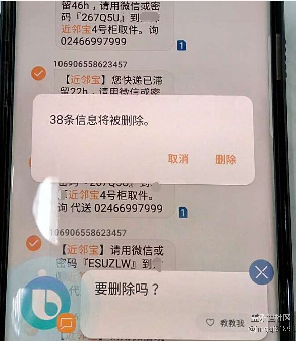 三星Bixby語音助手怎樣查找和刪除手機(jī)中的短信 三星Bixby語音助手怎樣查找和刪除手機(jī)中的短信