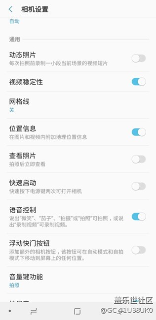 相機(jī)里語音控制估計和bixby沖突