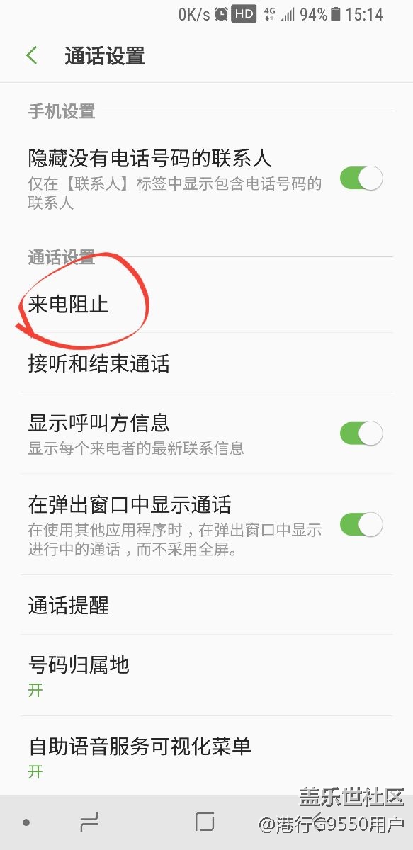 快速拒接短信……誤觸拒接還發(fā)了條短信？?。浚? title=