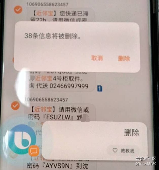 三星Bixby語音助手怎樣查找和刪除手機(jī)中的短信 三星Bixby語音助手怎樣查找和刪除手機(jī)中的短信