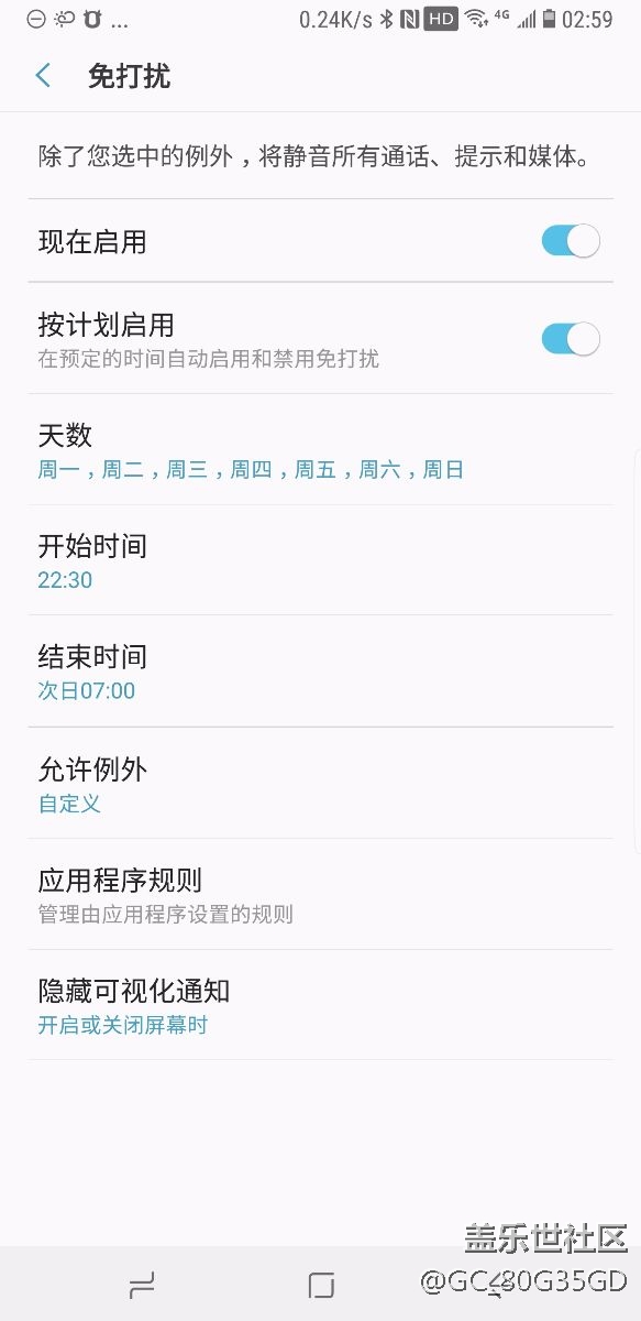 免打擾功能缺陷！??！