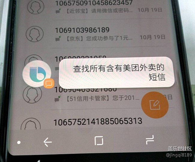 三星Bixby語音助手怎樣查找和刪除手機(jī)中的短信 三星Bixby語音助手怎樣查找和刪除手機(jī)中的短信