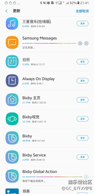 港版一大堆系統(tǒng)軟件更新中